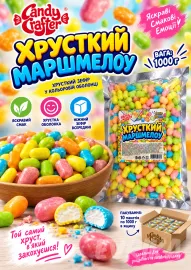 Хрустящий Маршмеллоу 1 кг 