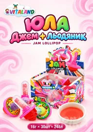 Джем + Леденец Юла 30 шт
