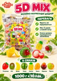 Желейная Конфета 5D Mix 8 Вкусов 1 кг