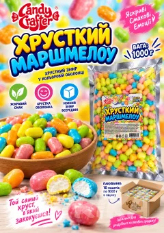 Хрустящий Маршмеллоу 1 кг 