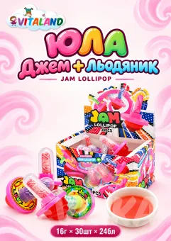 Джем + Леденец Юла 30 шт