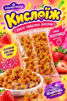 Желейная Конфета Кислоїж Клубника 1 кг